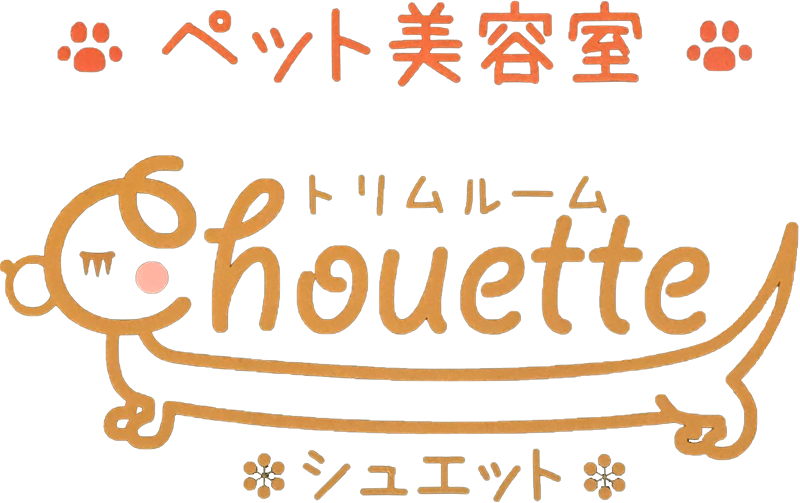 雲仙市でペット美容室をお探しの方や、人気の水素浴を行っているペットサロンなら「トリムルームChouette（シュエット）」がおすすめ。